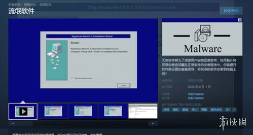 流氓軟件是什么類型的游戲？流氓軟件游戲類型介紹與警示