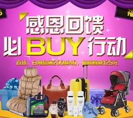 蘇寧易購(gòu)感恩節(jié)促銷 百貨日用品最高立減125元，家用電器熱銷進(jìn)行中