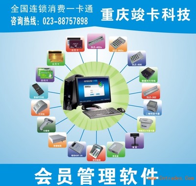 重慶會員積分軟件賦能信息咨詢服務(wù)新生態(tài)