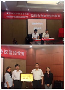 成渝協同·智匯未來 成都文獻情報中心與重慶市科學技術研究院深化合作，共啟信息咨詢服務新篇章