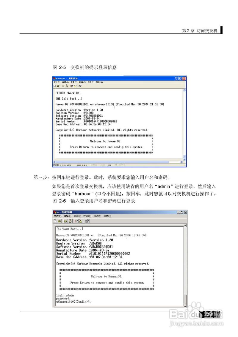 港灣網(wǎng)絡(luò)交換機(jī)hammer1000q型說明書: